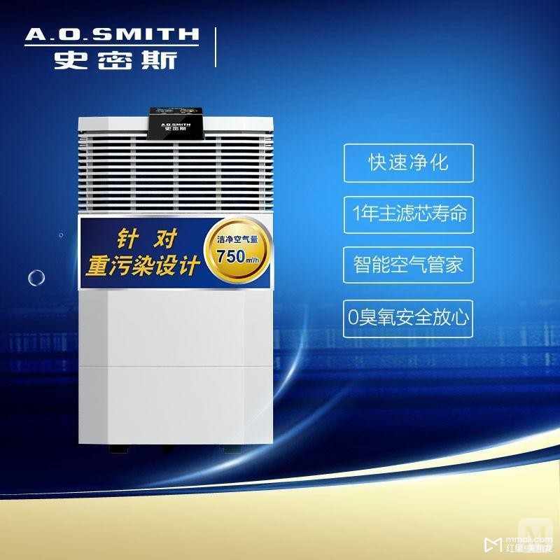 A.O史密斯 空气净化器 高品质生活 / KJ-750A01