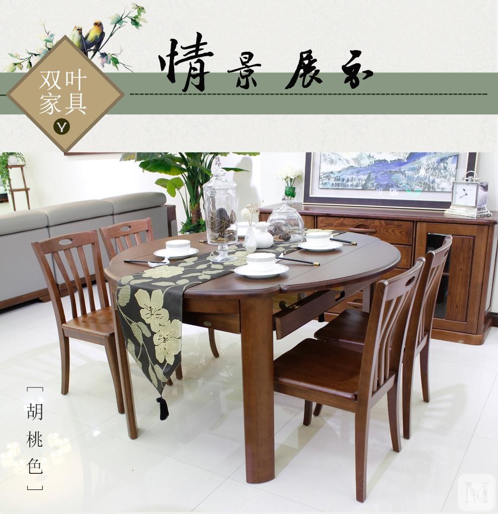 双叶 餐桌 zc32a0b0
