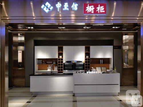 中至信橱柜