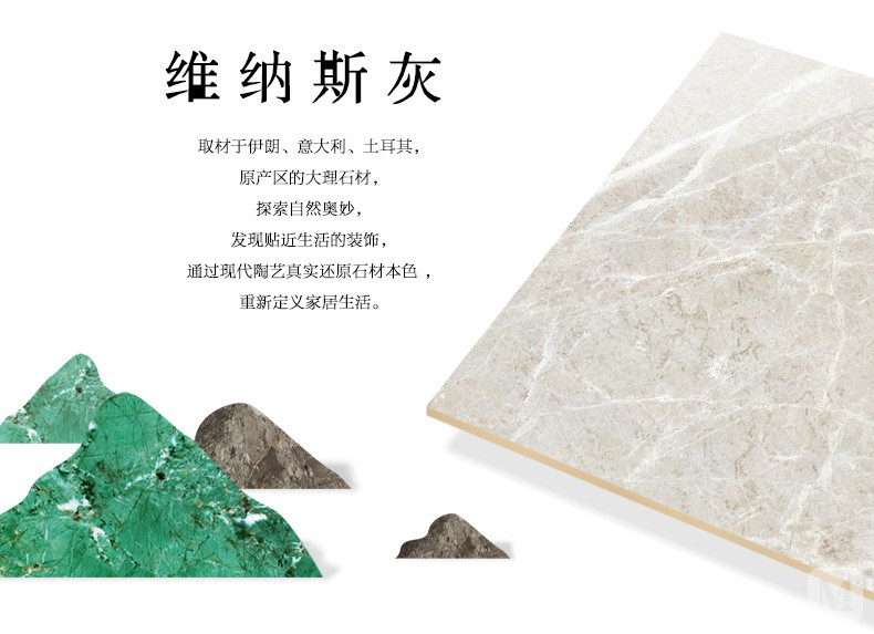 冠珠 地砖 冠珠瓷砖 80329