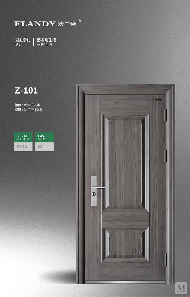法兰帝 安全门(含门套,五金件) z-101