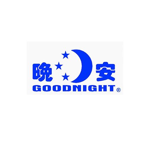 晚安;goodnight
