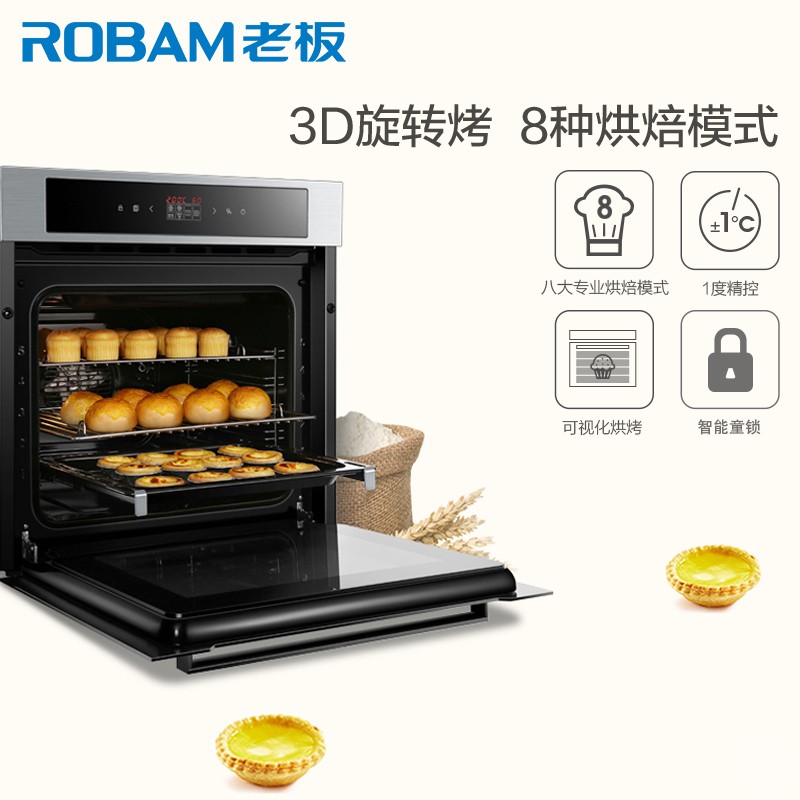 老板 嵌入式电烤箱 KWS260-R070