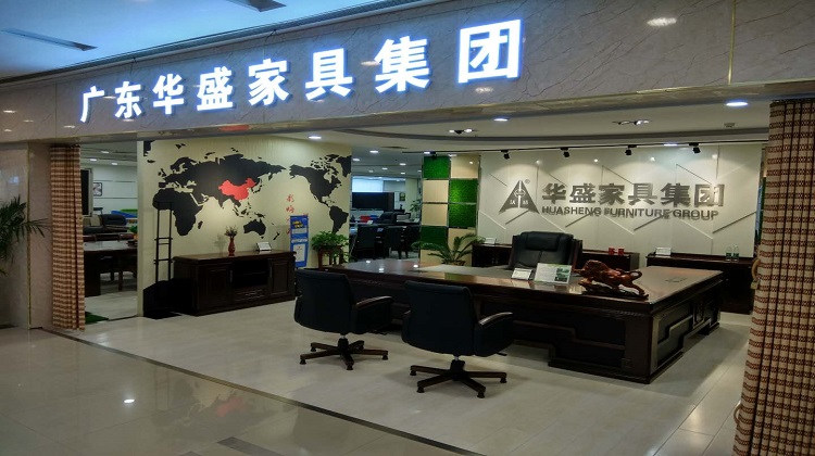 沃盛(淮海全球家居1号店）