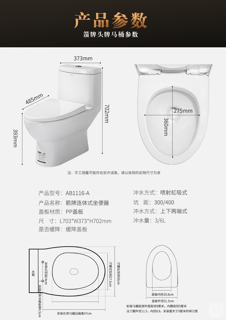 箭牌卫浴 箭牌坐便器 ab1116