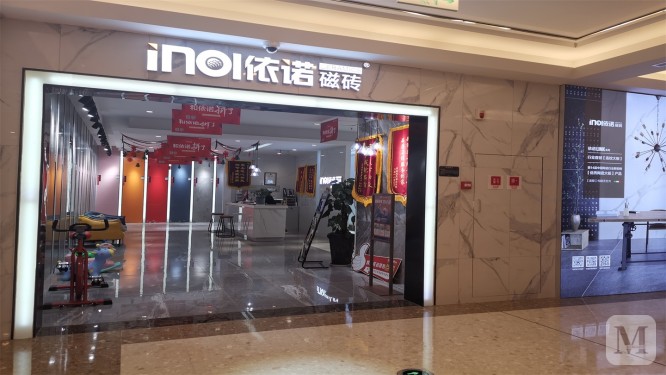 依诺瓷砖苏州木渎商场